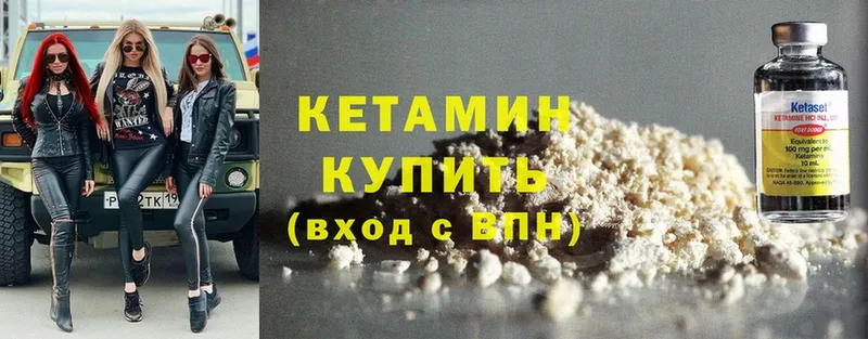 Кетамин ketamine  продажа наркотиков  Макарьев 