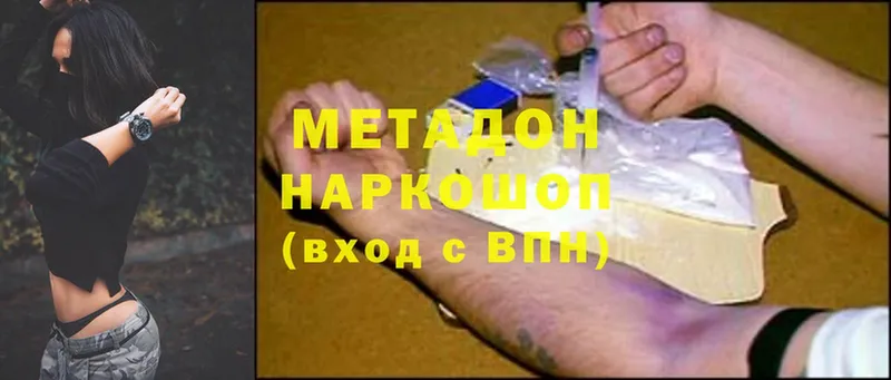 маркетплейс состав  Макарьев  Метадон methadone 